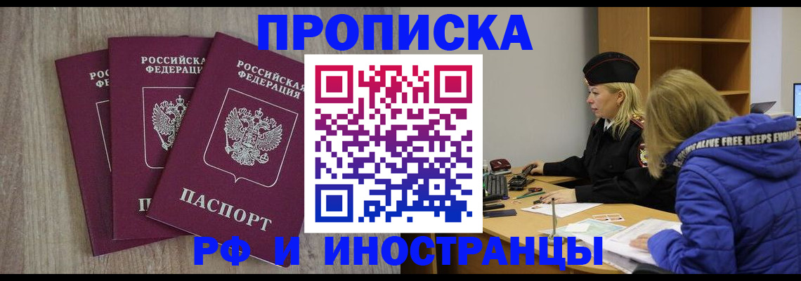 регистрация в ЕАО