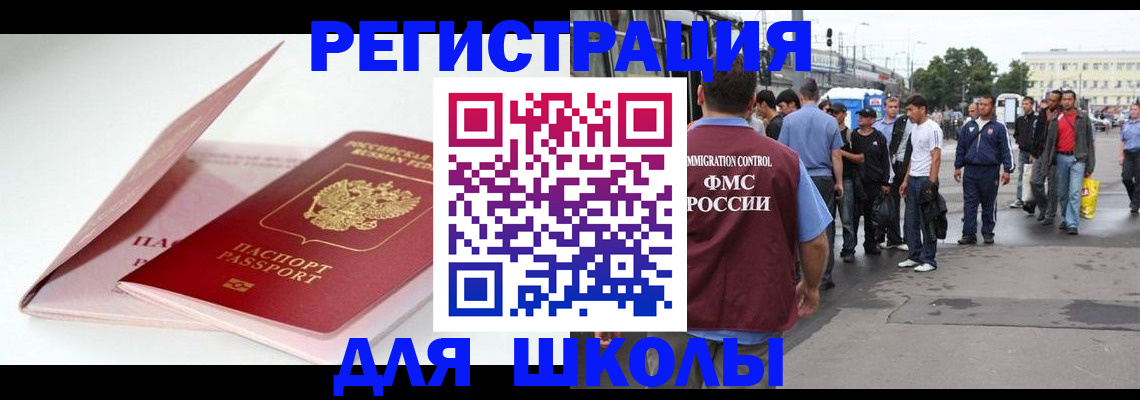 временная регистрация в квартире в ЕАО