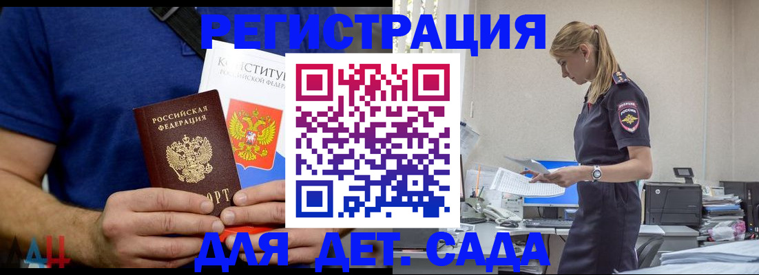 прописка для военкомата в ЕАО