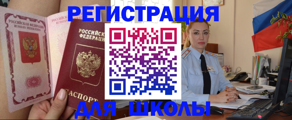 прописка для кредита в ЕАО