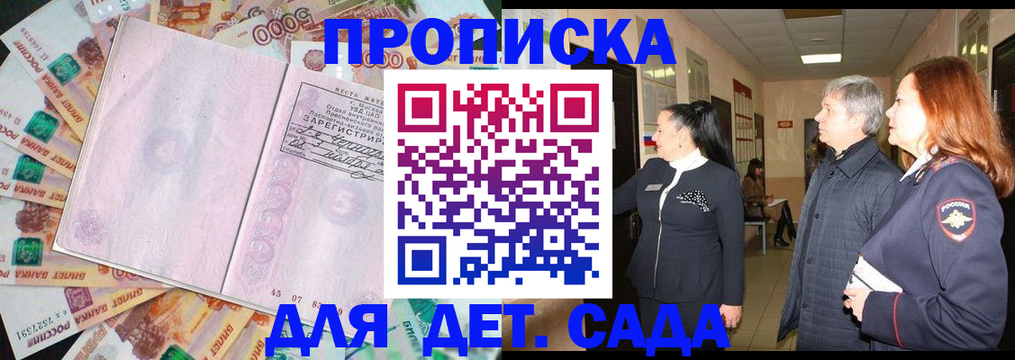 временная регистрация недорого в ЕАО