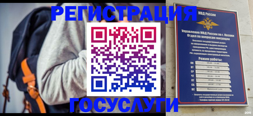 где прописаться в ЕАО